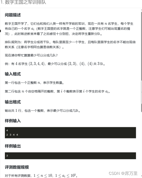 ＜DFS剪枝＞<span style='color:red;'>数字</span><span style='color:red;'>王国</span><span style='color:red;'>之</span><span style='color:red;'>军训</span><span style='color:red;'>排队</span>