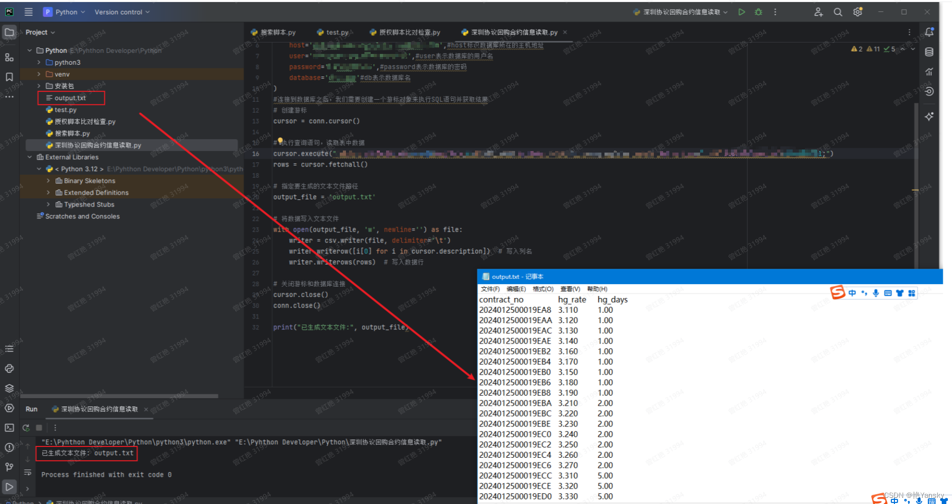 python3 查询mysql（obmysql）数据库表格并写入txt文件