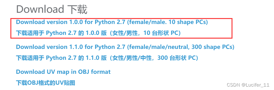 smpl模型下载