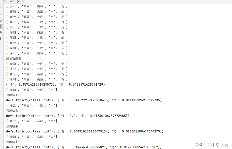 【Python】python实现决策树算法和贝叶斯算法(附源代码）