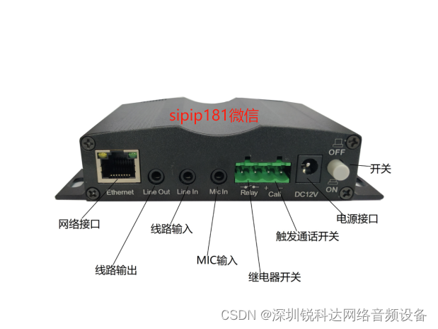 网络对讲终端 网络音频终端 网络广播终端SV-7011V使用说明