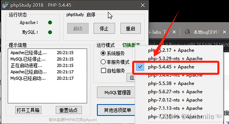 SQL注入靶场—sqli-labs安装