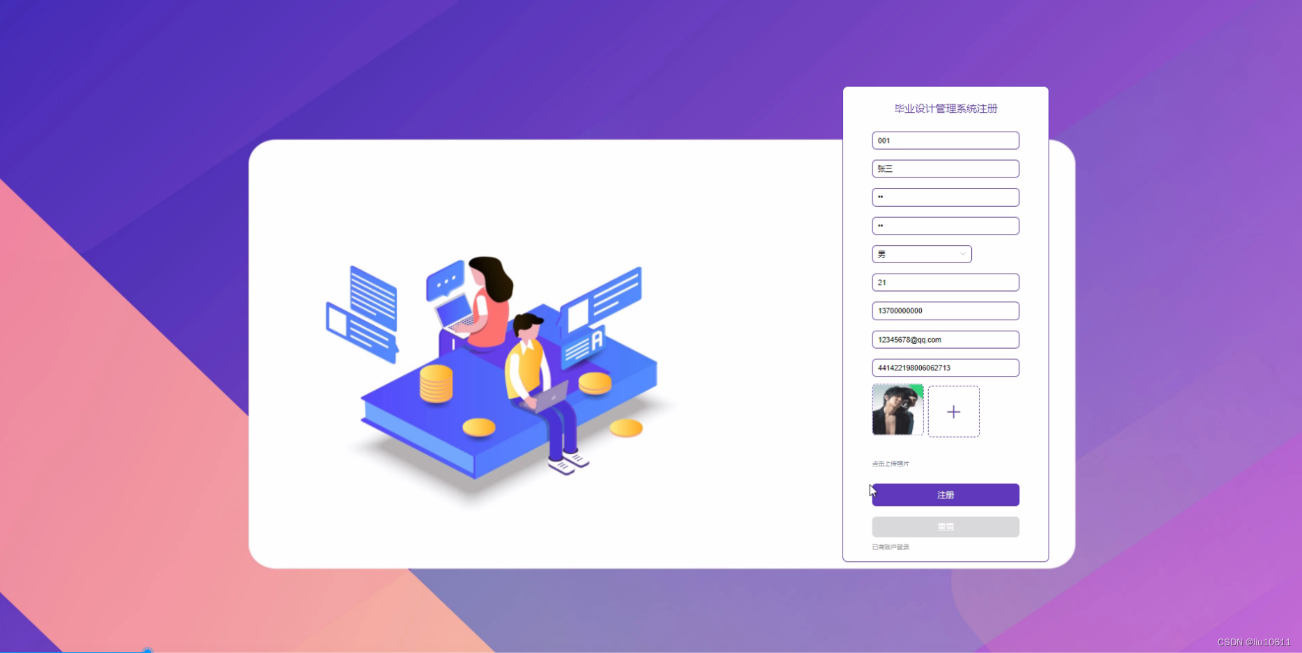 毕业设计管理系统源码开题