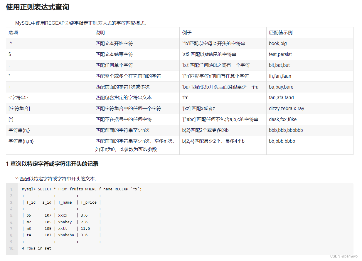 MySQL8改库,表,字段编码及排序规则