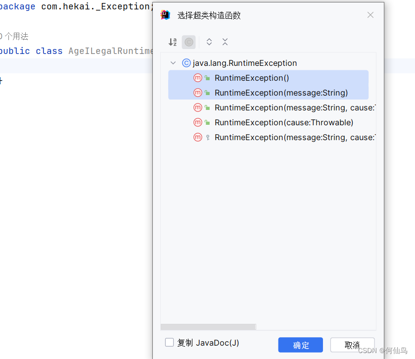 异常（Java）_异常类throw new 抛出CSDN博客