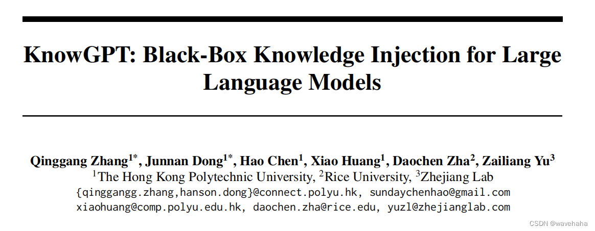 KG+LLM(一)KnowGPT: Black-Box Knowledge Injection for Large Language Models