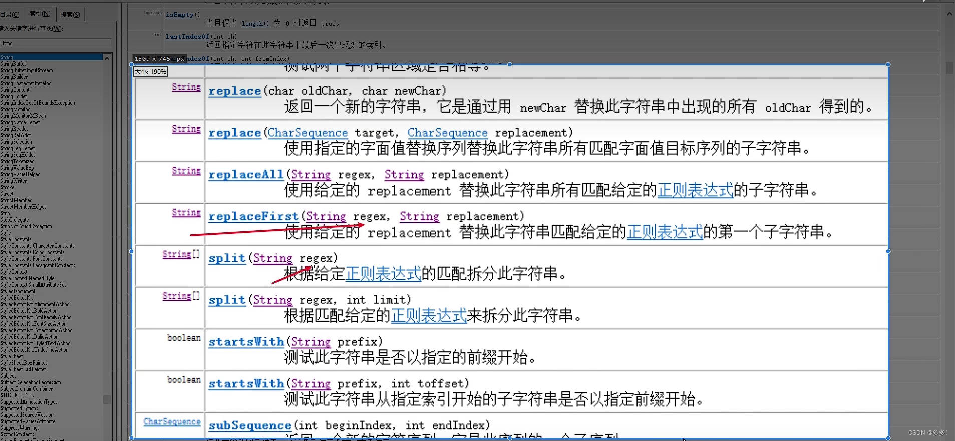 JavaSE 利用正则表达式进行本地和网络爬取数据(爬虫)