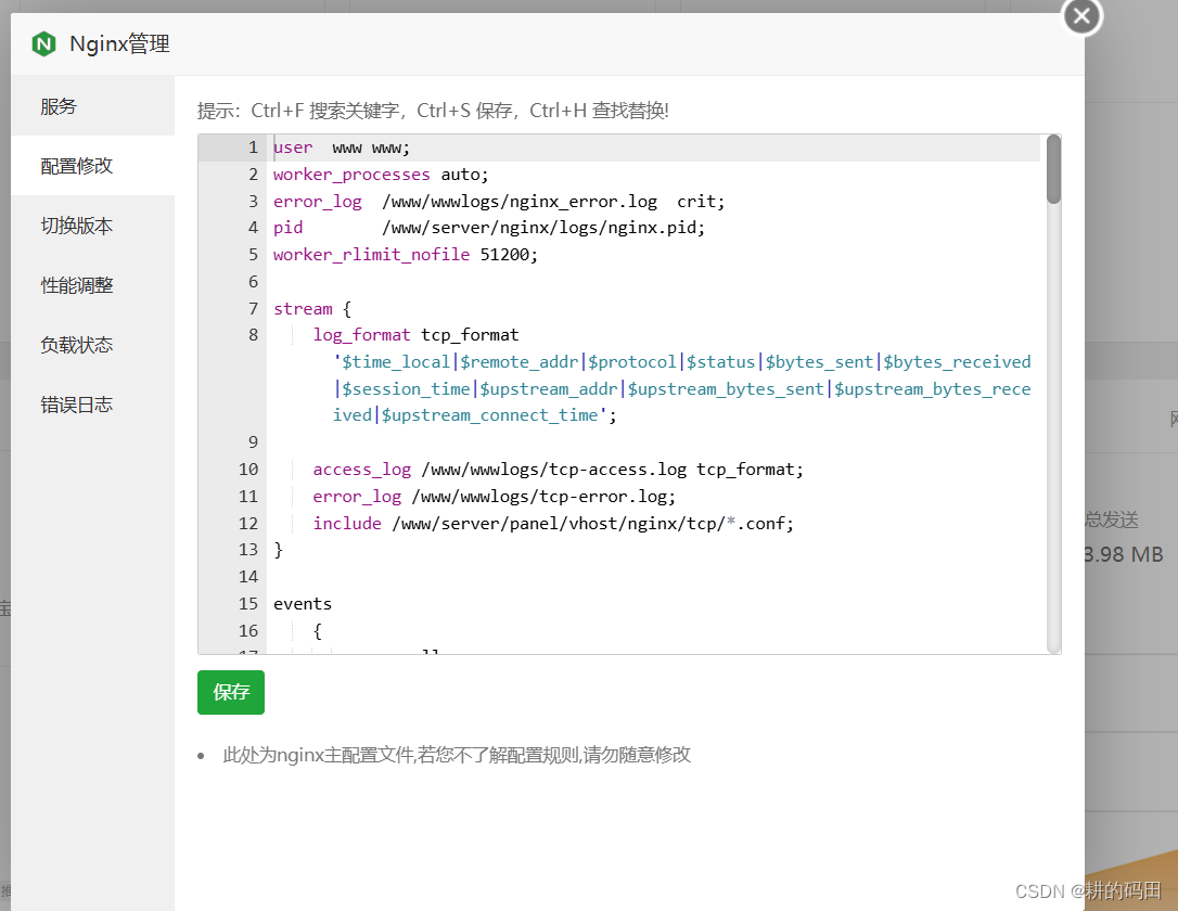 宝塔部署vue+springboot过程（图文）