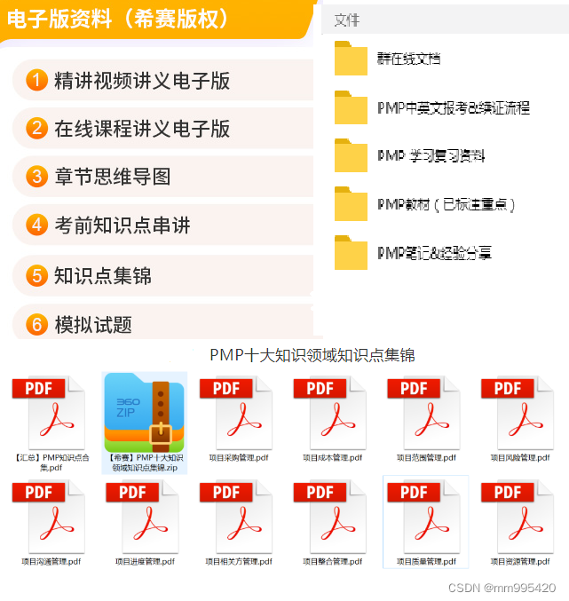 PMP考试：如何高效学习PMBOK？