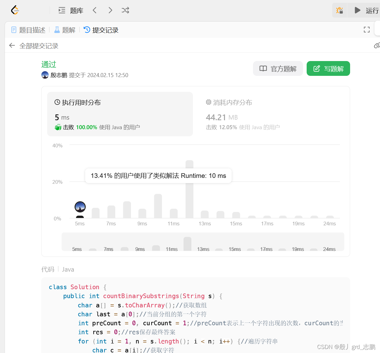 java数据结构与算法刷题-----LeetCode696. 计数二进制子串