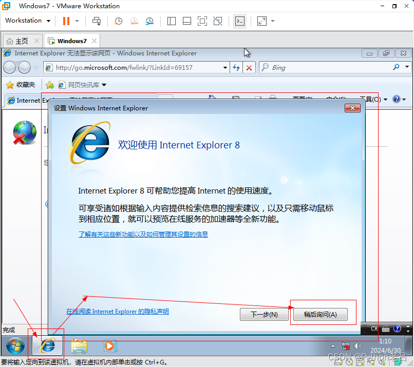 VMwareWorkstation17.0虚拟机安装搭建Windows 7虚拟机（完整图文详细步骤教程）