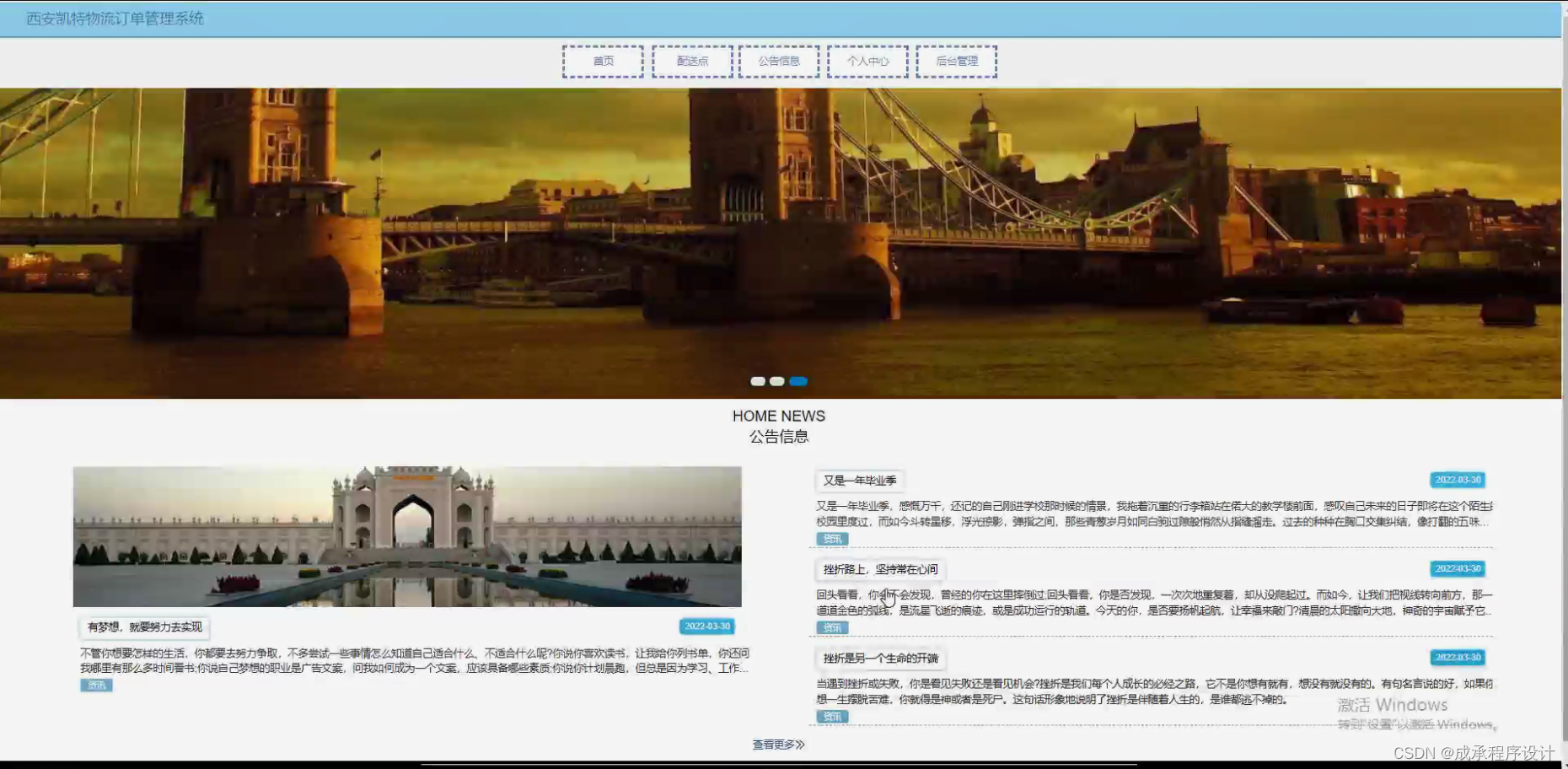 西安凯特物流订单管理系统（源码+开题）