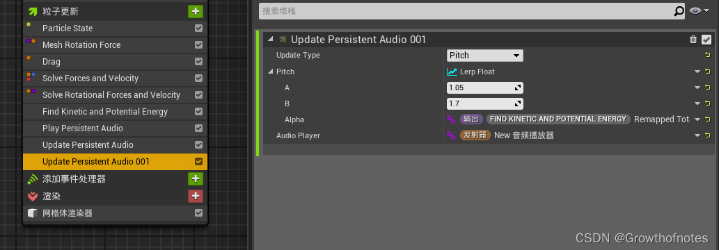 UE4 Niagara 关卡4.1官方案例解析