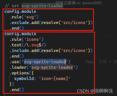 前端技巧之svg精灵图svg-sprite-loader