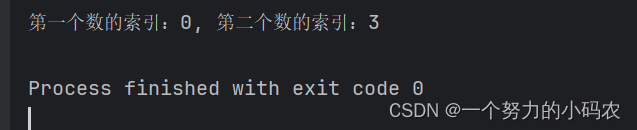 给定一个数组，找出数组中的两个数，使它们的和等于一个特定的目标值。