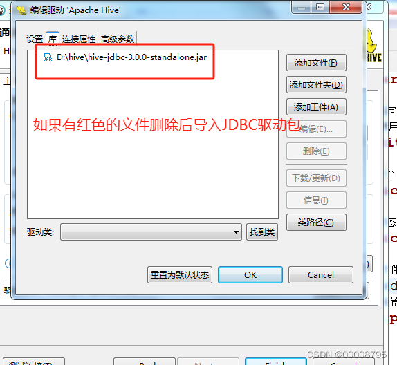 hadoop/hive/DBeaver启动流程