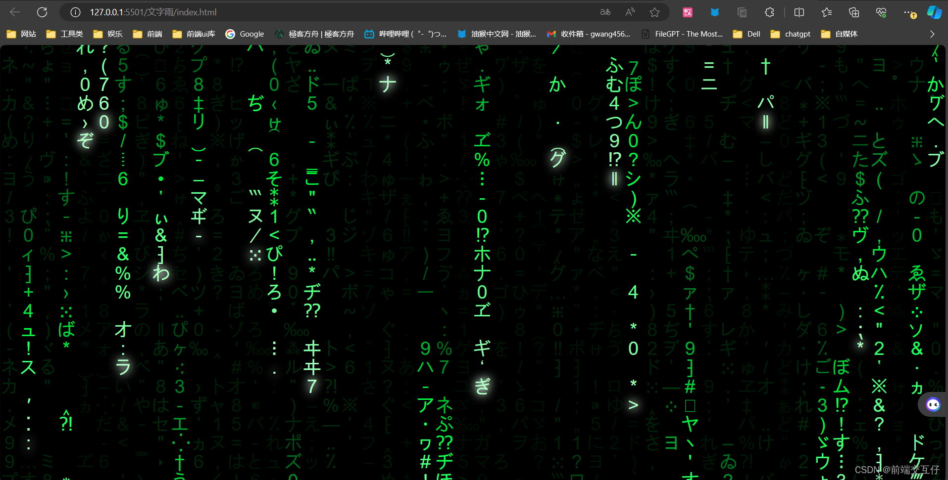 用<span style='color:red;'>html</span>实现文字<span style='color:red;'>雨</span>