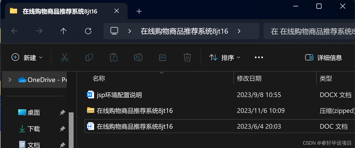 在线购物商品推荐系统(jsp java springmvc mysql mybatis)