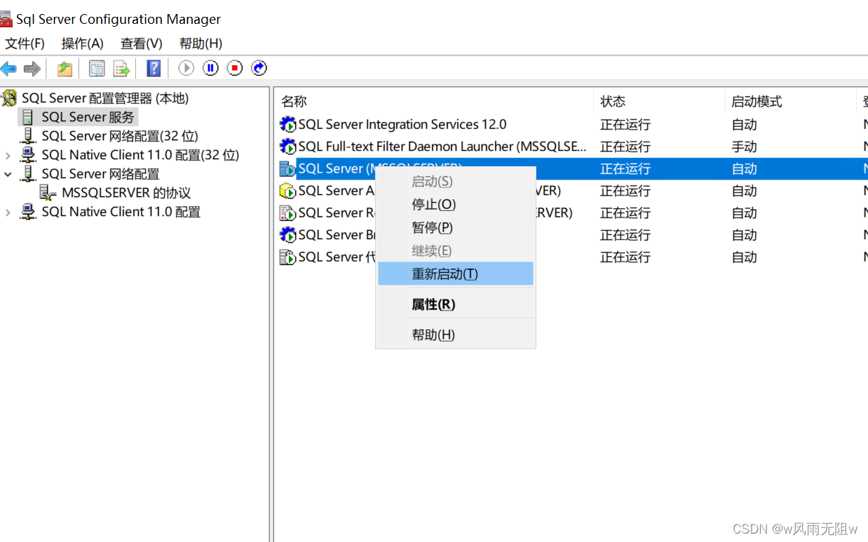 破解SQL Server迷局，彻底解决“管道的另一端无任何进程错误233”