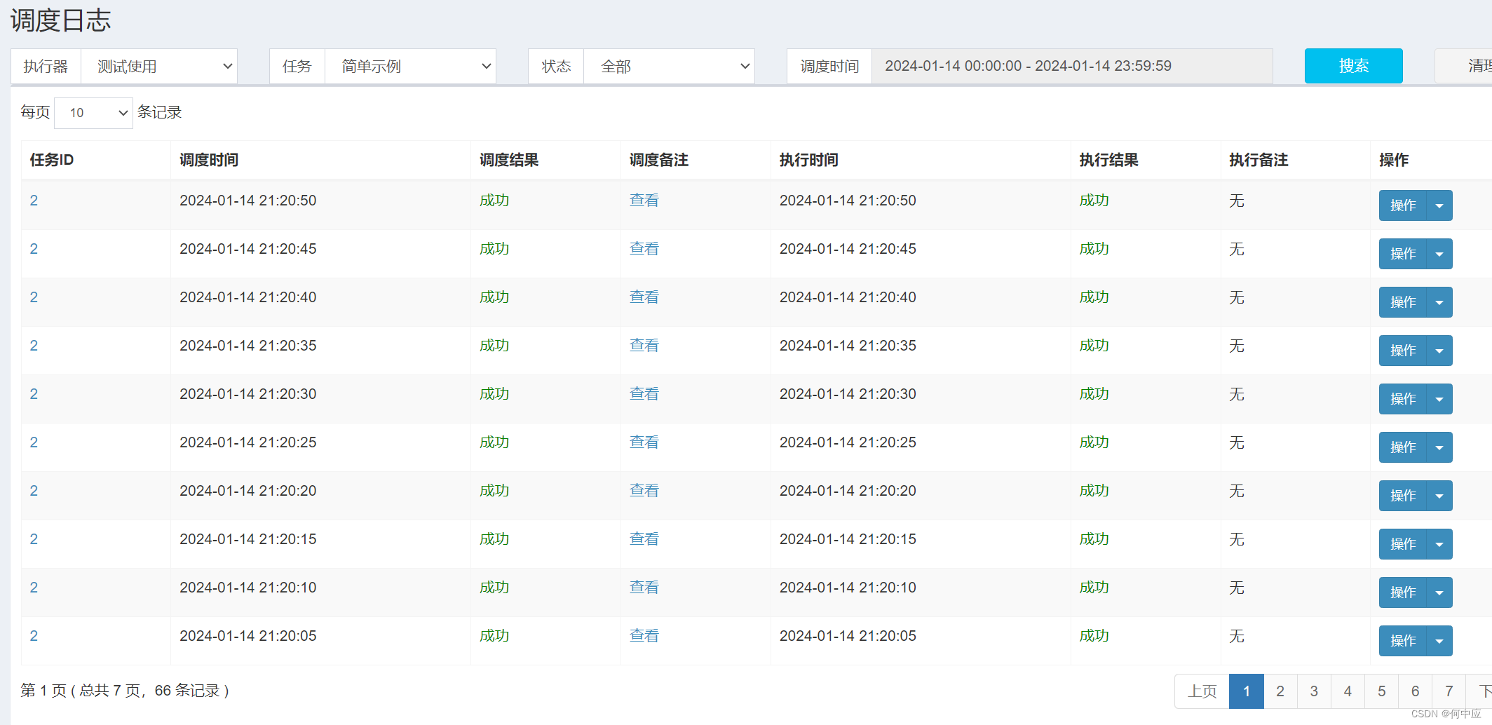 分布式任务调度平台XXL-JOB使用（二）