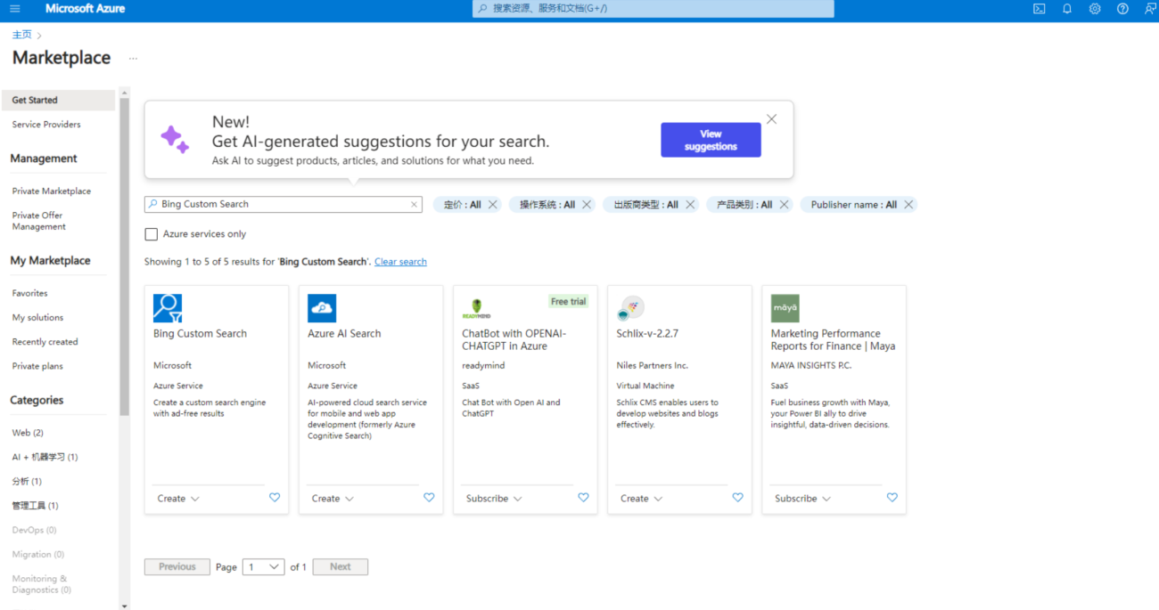 Bing Search API 获取实现联网(无需魔法)-CSDN博客