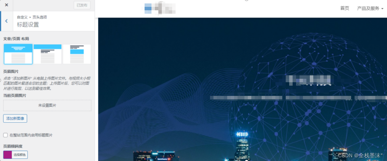 Wordpress 网站迁移(腾讯云迁百度云为例)