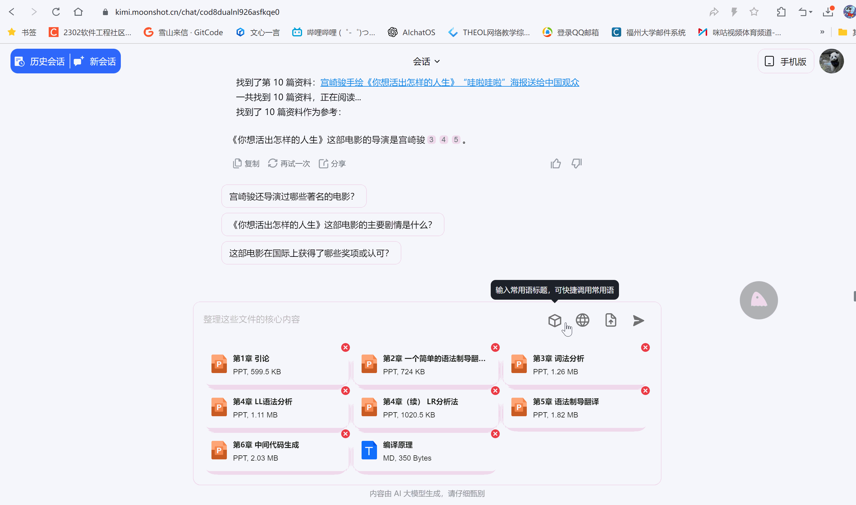 pdf文件解析