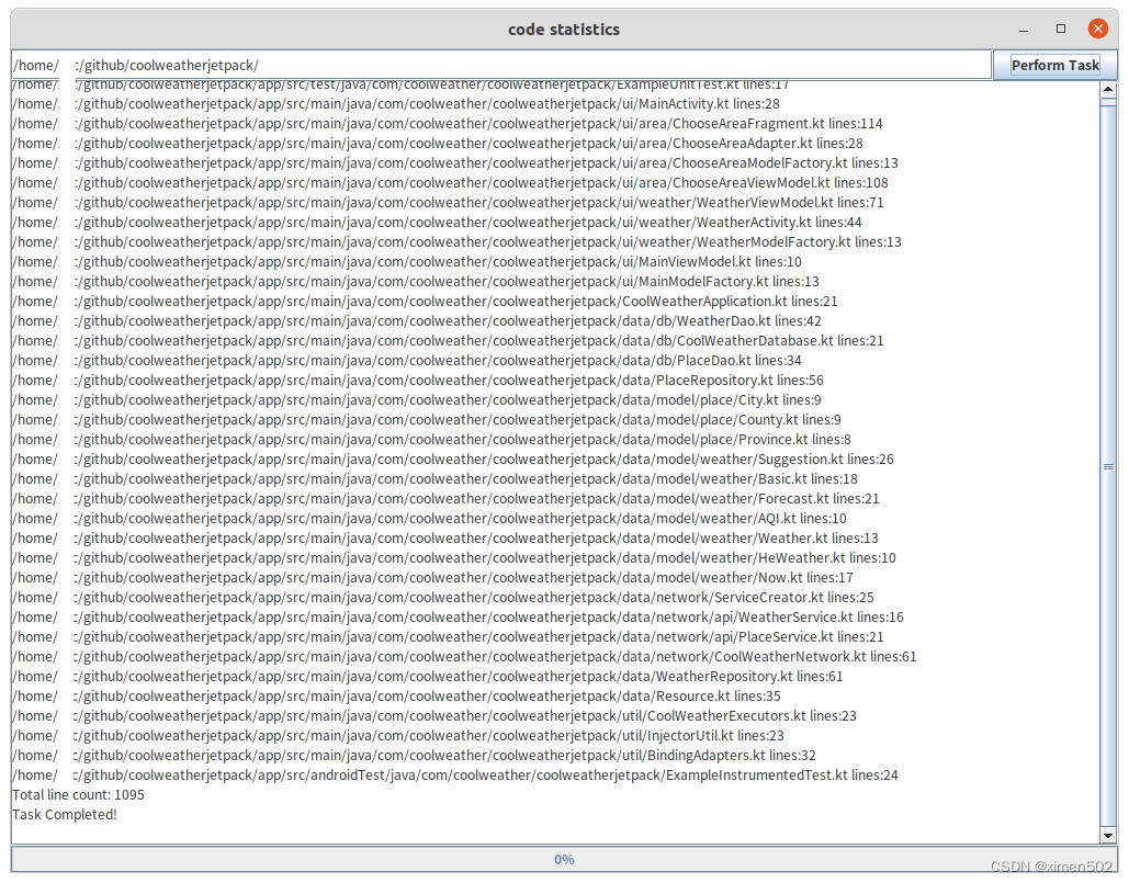 Java Swing实现简易版项目代码统计