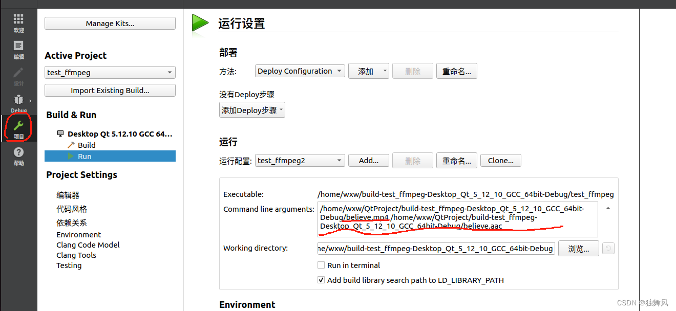 用QT调用FFMPEG的接口