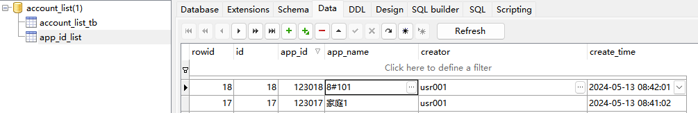 物联网实战--平台篇之(六)应用管理后台