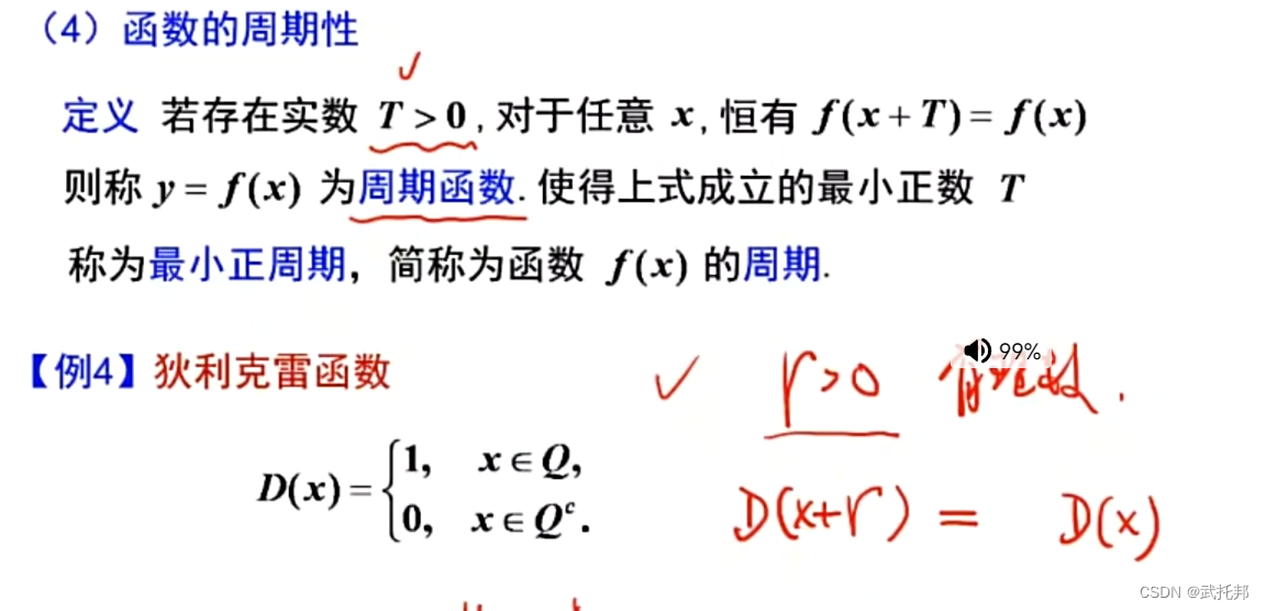 01 高等数学.武忠祥.0基础