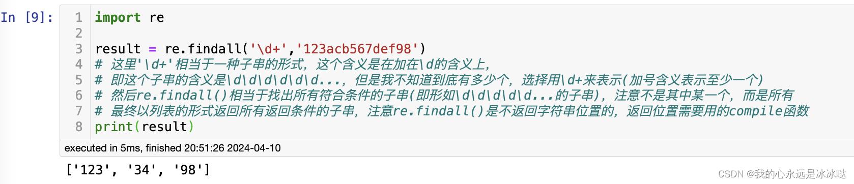 python 正则表达式使用总结，Python正则表达式使用详解与总结 第6张