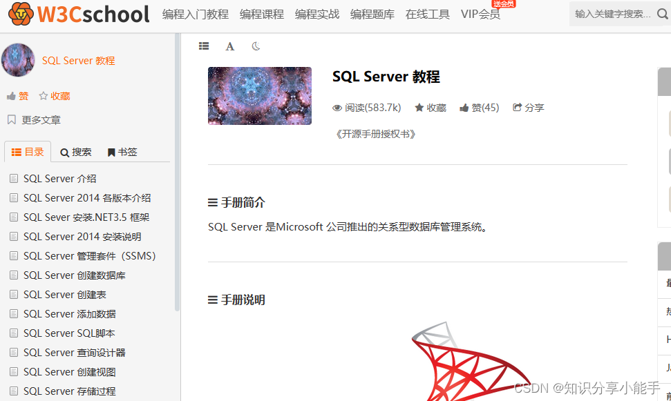 从新手到高手：一站式 SQL Server 学习平台！