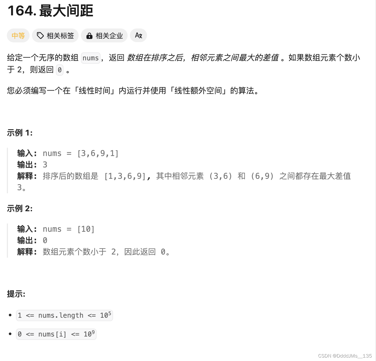 C语言 | Leetcode C语言题解之<span style='color:red;'>第</span>164<span style='color:red;'>题</span><span style='color:red;'>最</span><span style='color:red;'>大</span><span style='color:red;'>间距</span>