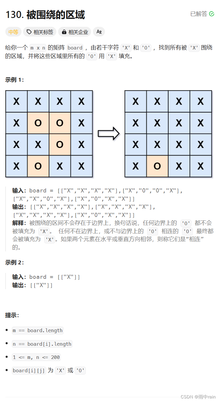 floodfill 算法（上）