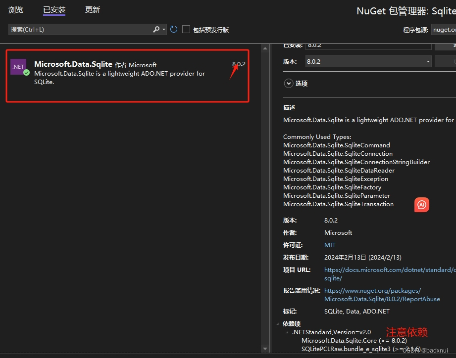 C# WPF 桌面应用程序使用 SQlite 数据库