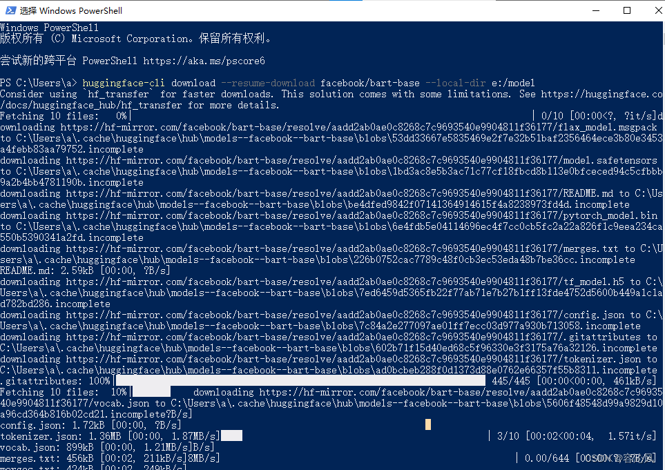 win10从Huggingface下载模型