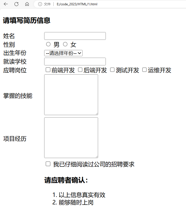 【前端】从零开始学习编写HTML