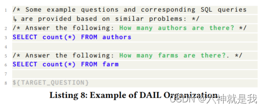 【LLM之NL2SQL】DAIL-SQL论文阅读笔记