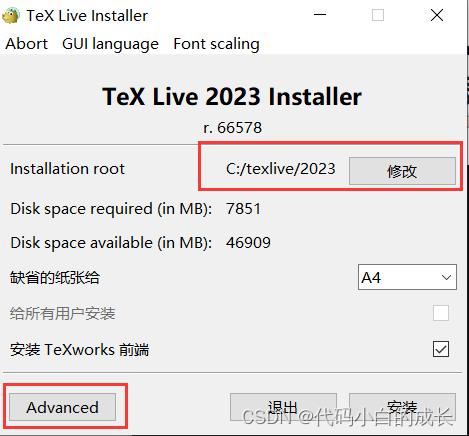 TeXLive 2023+TeXstudio下载与安装