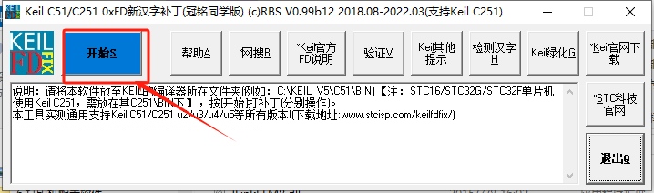 Keil软件某些汉字输出乱码，0xFD问题，51单片机