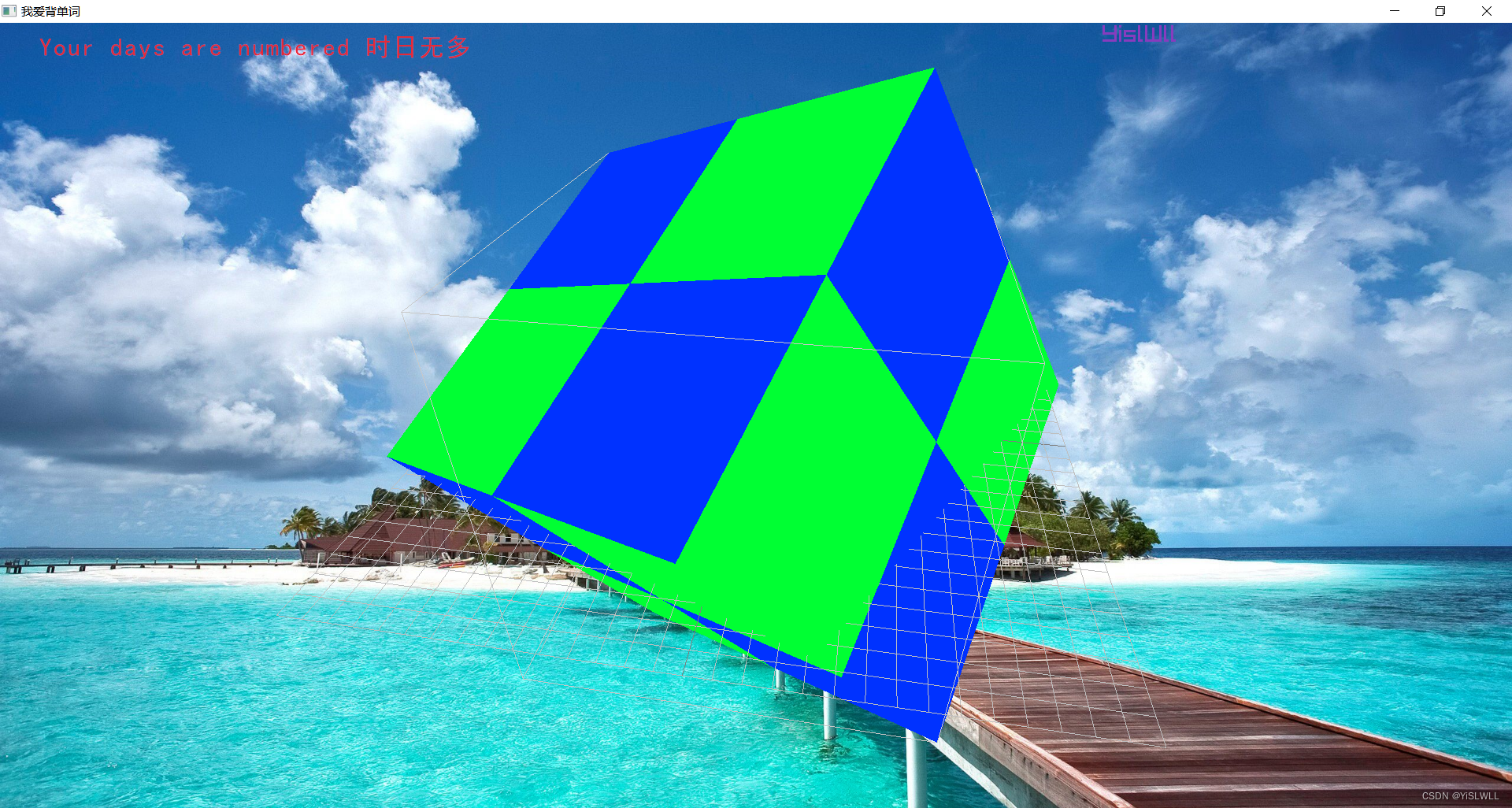 使用python的raylib 模块制作一个桌面悬浮窗逐行显示文本