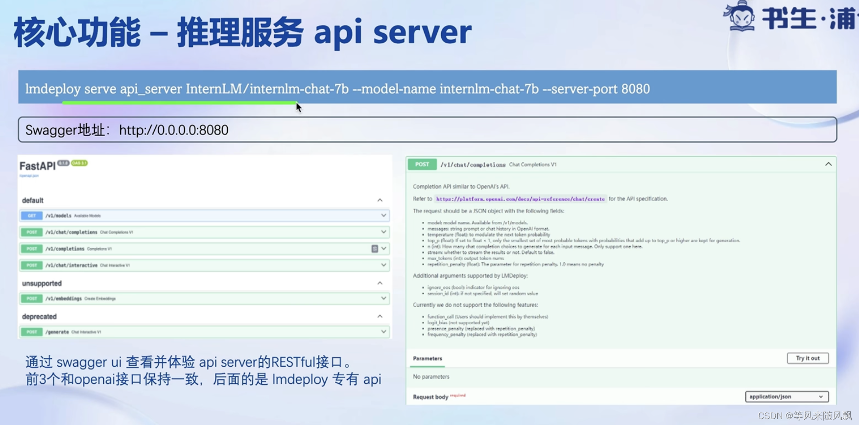 大模型实战05——LMDeploy大模型量化部署实践