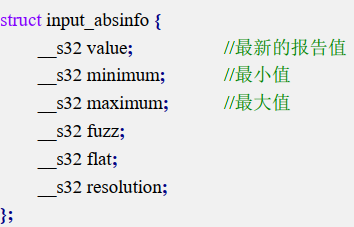 16. 输入设备应用编程