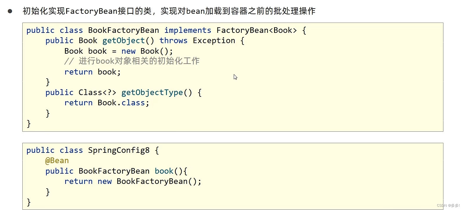 Spring底层原理之FactoryBean Bean工厂 单例对象 多例对象