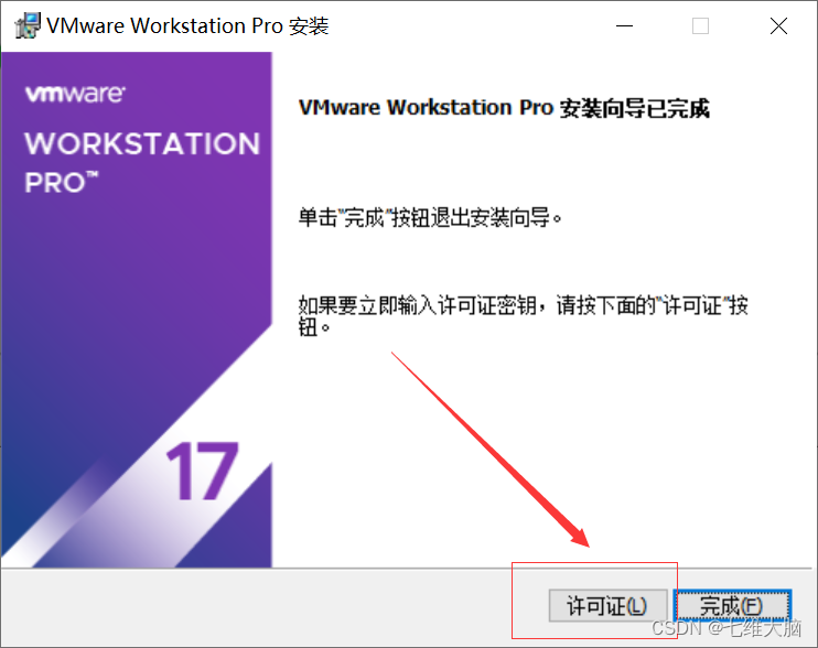 VMware17Pro虚拟机安装macOS教程(超详细),在这里插入图片描述,词库加载错误:未能找到文件“C:\Users\Administrator\Desktop\火车头9.8破解版\Configuration\Dict_Stopwords.txt”。,服务,网络,操作,第15张