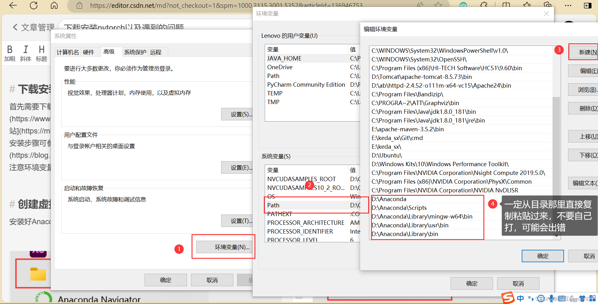 下载安装anaconda和pytorch的详细方法，以及遇到的问题和解决办法