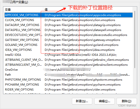 环境变量查看