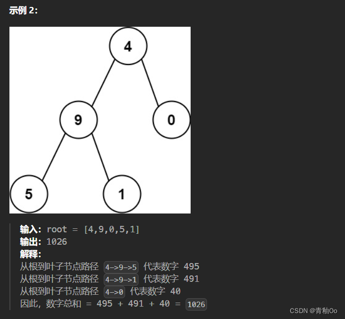 求根节点到叶节点数字之和