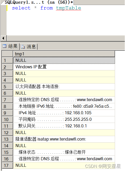 SQL Server从0到1——写shell